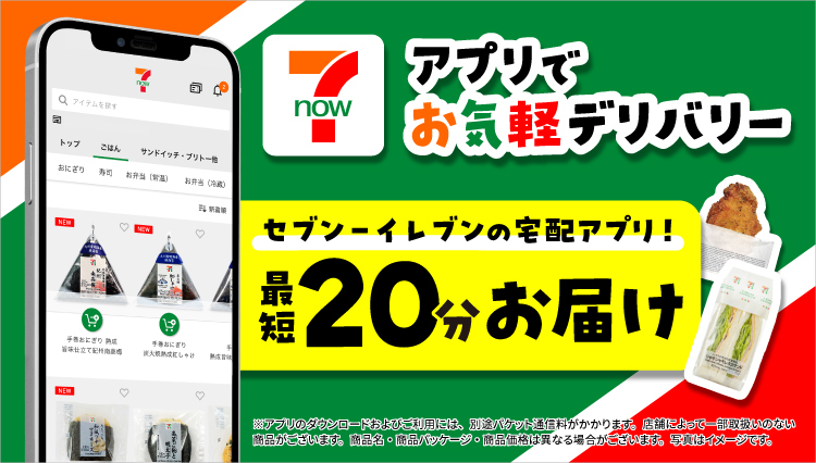 7now