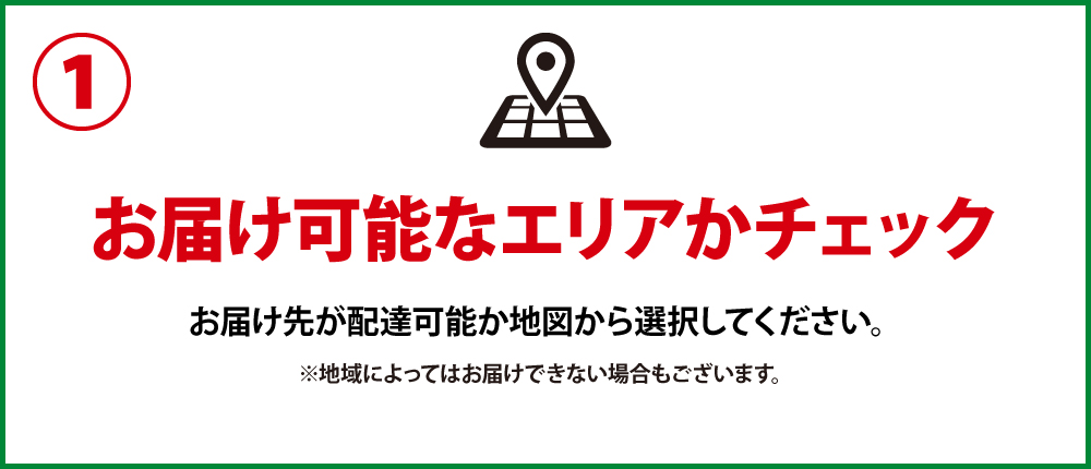 7now注文の流れ01