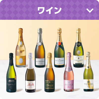 ワイン