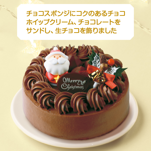 オキコ チョコクリスマス 5号