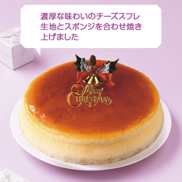 オキコ チーズケーキ 7号