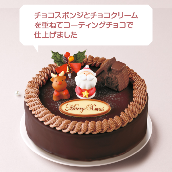 ぐしけん チョコケーキ 7号