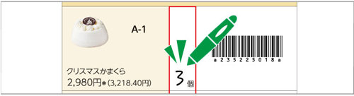 申込用紙