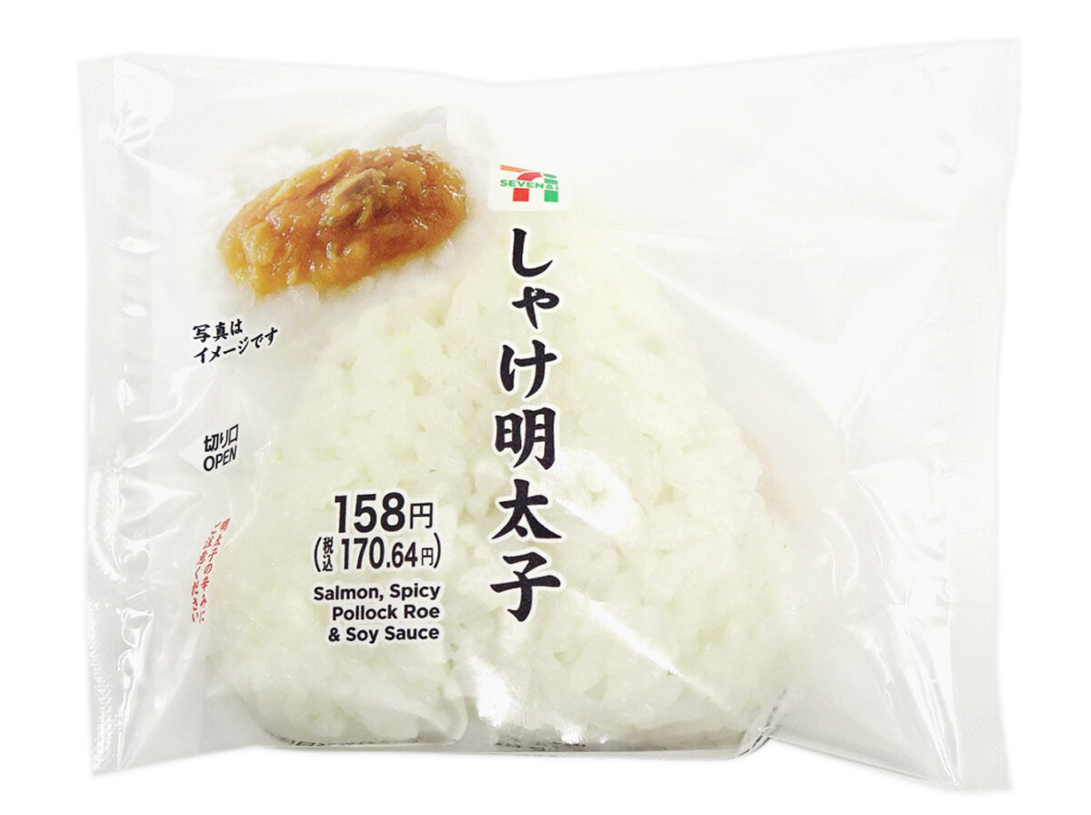 しゃけ明太子おむすび